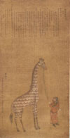scroll: Zheng He and Giraffe